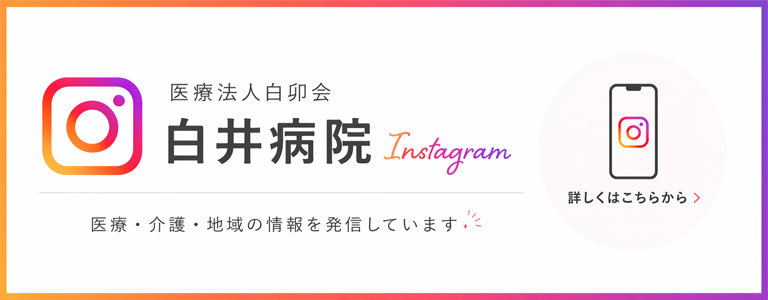 パーキンソン病外来