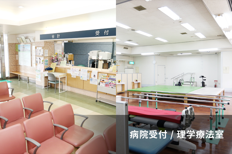 白井病院の特徴