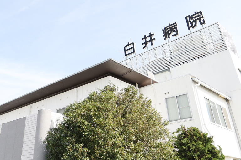 白井病院-外観-